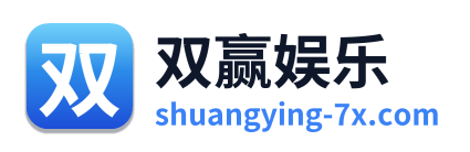 双赢娱乐
